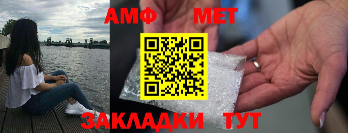 Amphetamine 98%  АМФЕТАМИН  Кузнецк  АМФ  Вход с VPN 