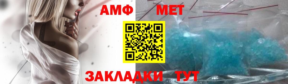АМФ Premium Кузнецк