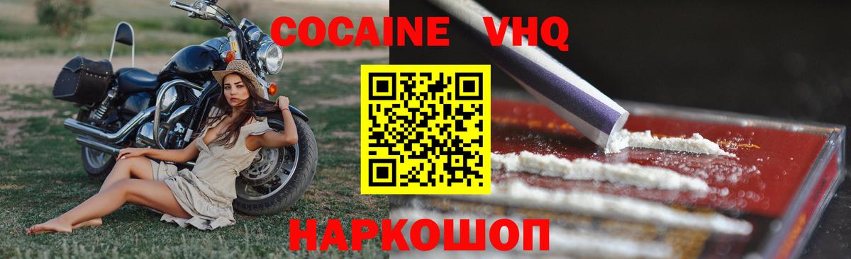 Cocaine Эквадор Кузнецк