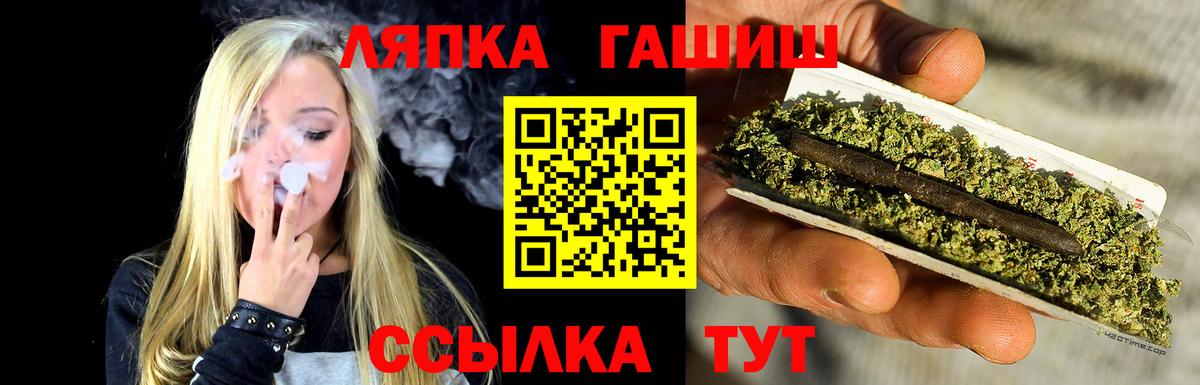 Кузнецк  ГАШИШ гашик  Вход с VPN 