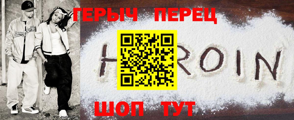 Героин VHQ Кузнецк