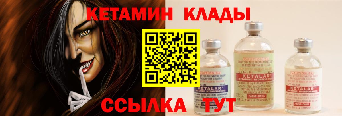 Кузнецк  Кетамин VHQ  Вход с VPN 