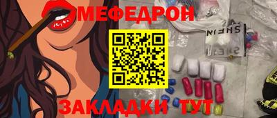 MESCALINE Краснокаменск