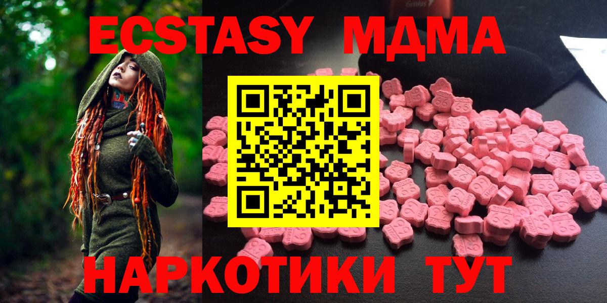 МДМА Molly  МДМА  Кузнецк  MDMA VHQ  Вход с VPN 