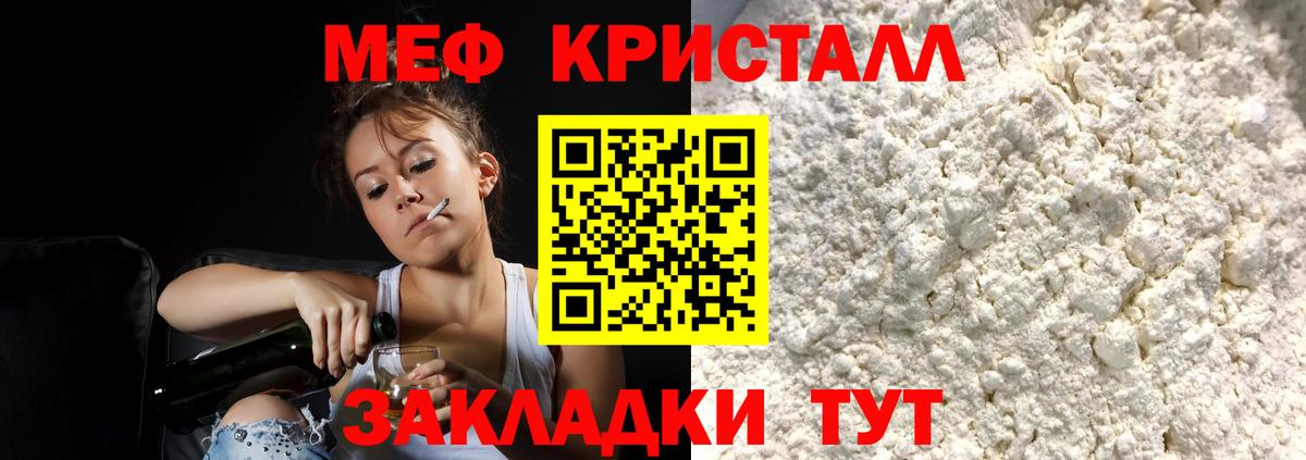 Мефедрон кристаллы  МЕФ 4 MMC  МЕФ  МЯУ-МЯУ  KRAKEN ссылки  Кузнецк  Вход с VPN 