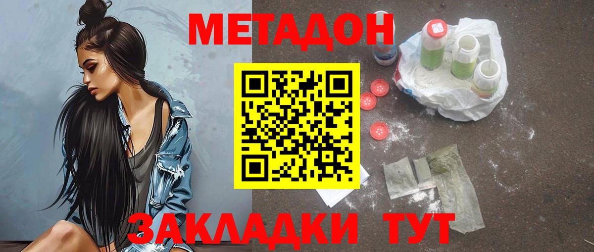 МЕТАДОН VHQ  Вход с VPN  Кузнецк 