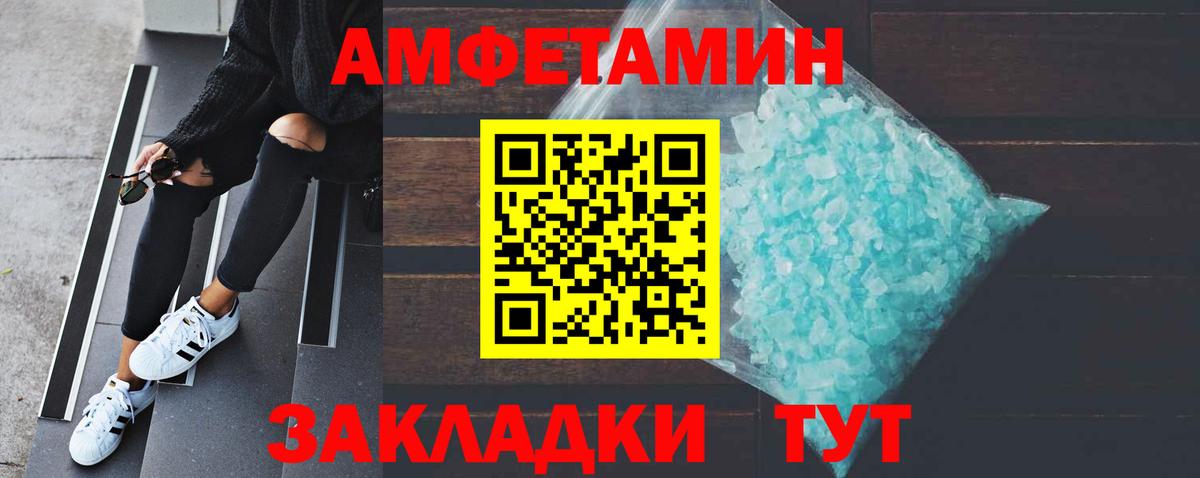 Первитин пудра Кузнецк