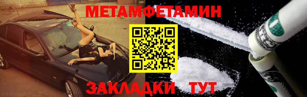 МЕТАМФЕТАМИН мет  МЕТАМФЕТАМИН мет  МЕТАМФЕТАМИН  Кузнецк  Вход с VPN 