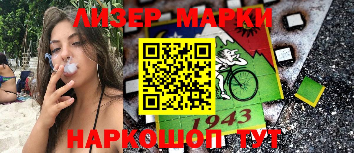 Марки NBOMe 1,8мг Кузнецк