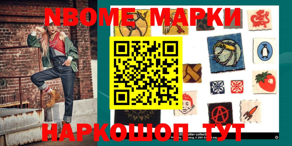 Наркотические марки 1500мкг  Вход с VPN  Марки 25I-NBOMe  Кузнецк 