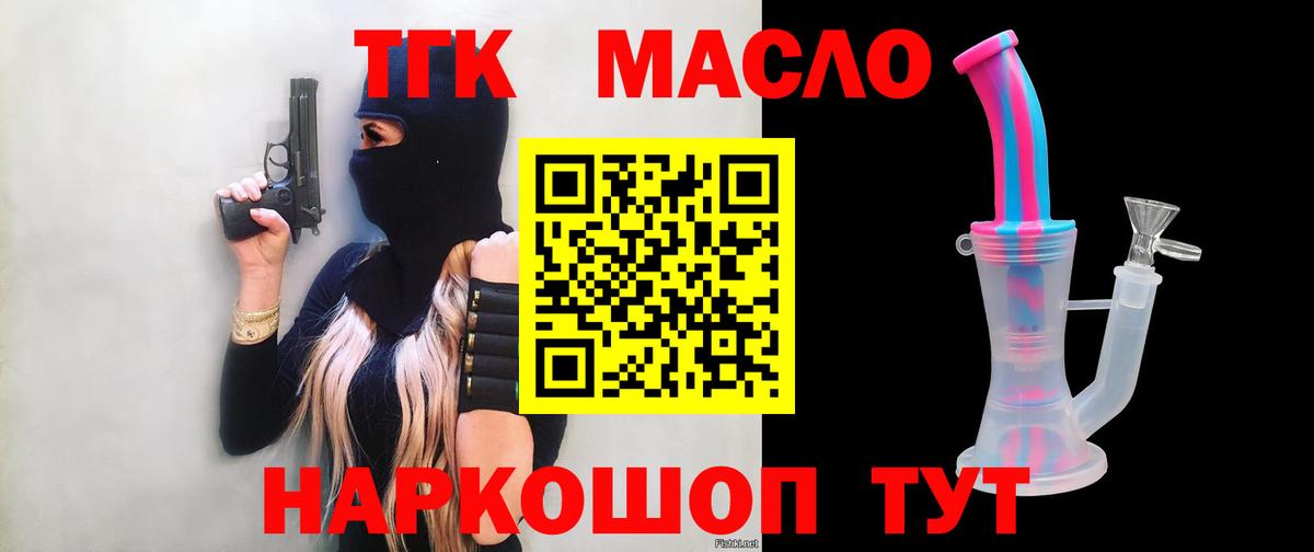 ТГК жижа Кузнецк