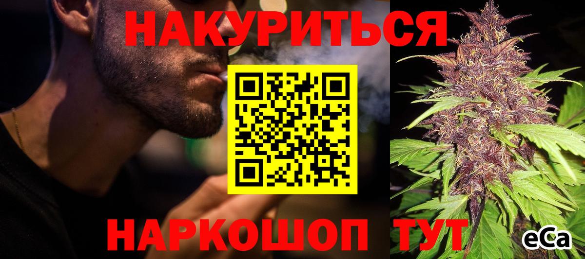 Бошки марихуана White Widow  МАРИХУАНА сатива  Кузнецк  Вход с VPN  Шишки марихуана Ganja 